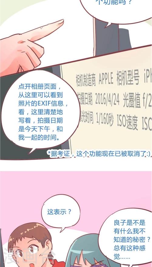 第10话10 夜6
