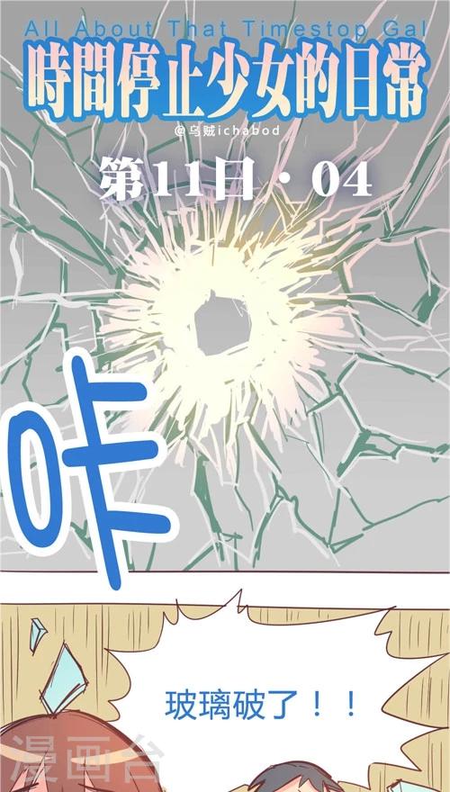第11话4 7分钟0