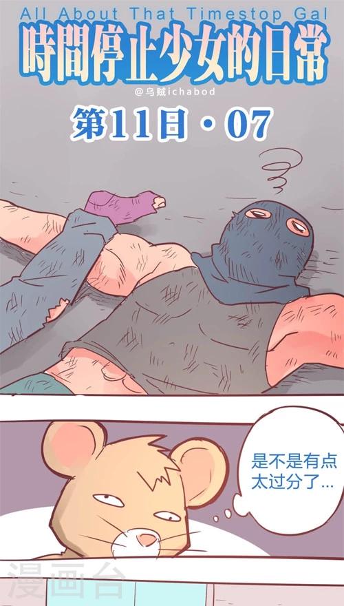 第11话7 良子很忙0