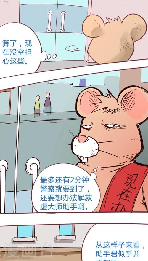 第11话7 良子很忙1