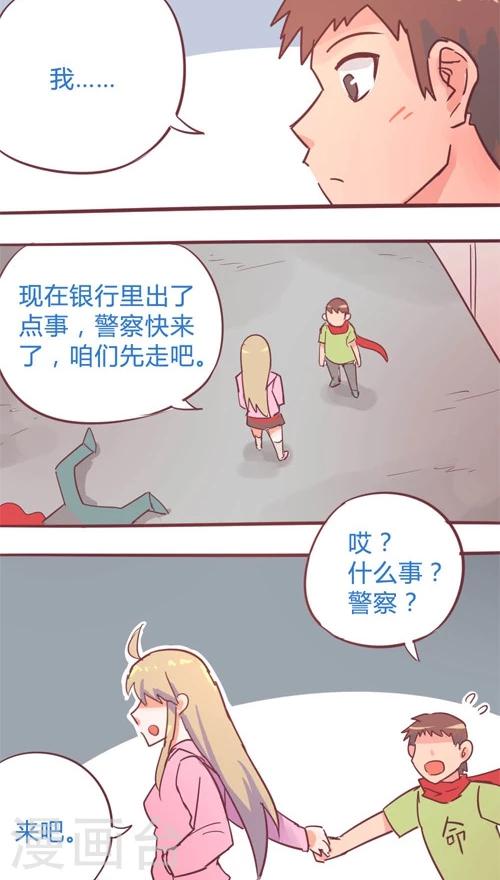 第11话7 良子很忙14