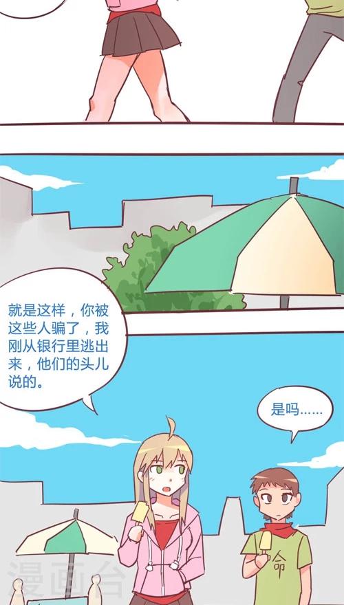 第11话7 良子很忙15