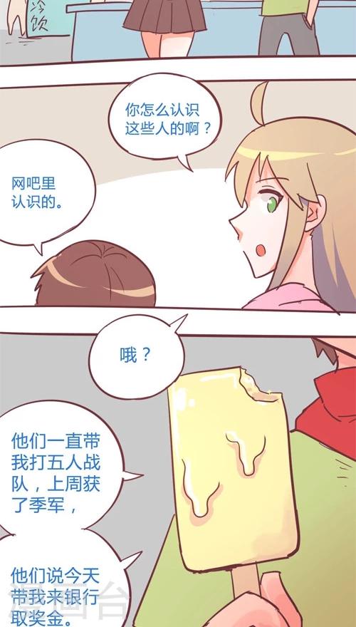 第11话7 良子很忙16