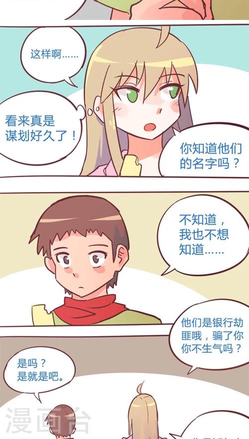 第11话7 良子很忙17