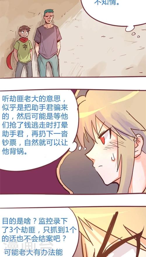 第11话7 良子很忙2