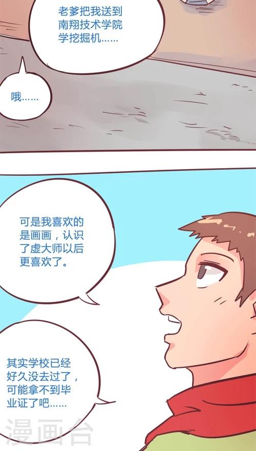 第11话7 良子很忙20