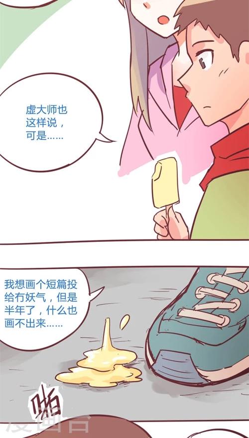 第11话7 良子很忙22