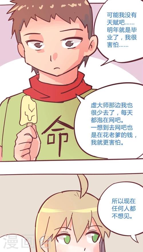 第11话7 良子很忙23