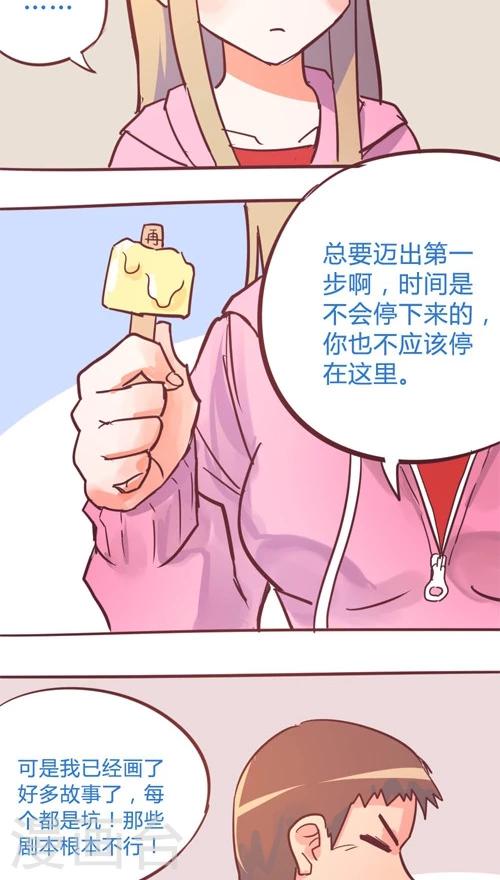 第11话7 良子很忙24