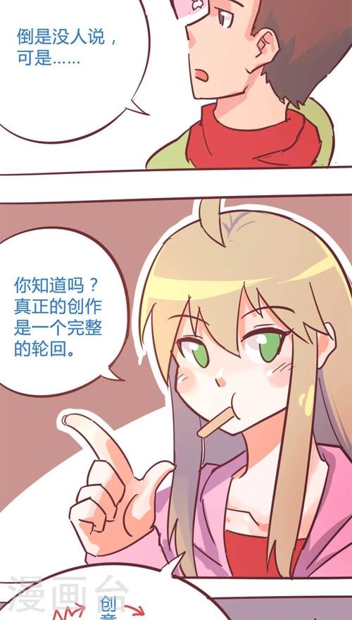 第11话7 良子很忙26