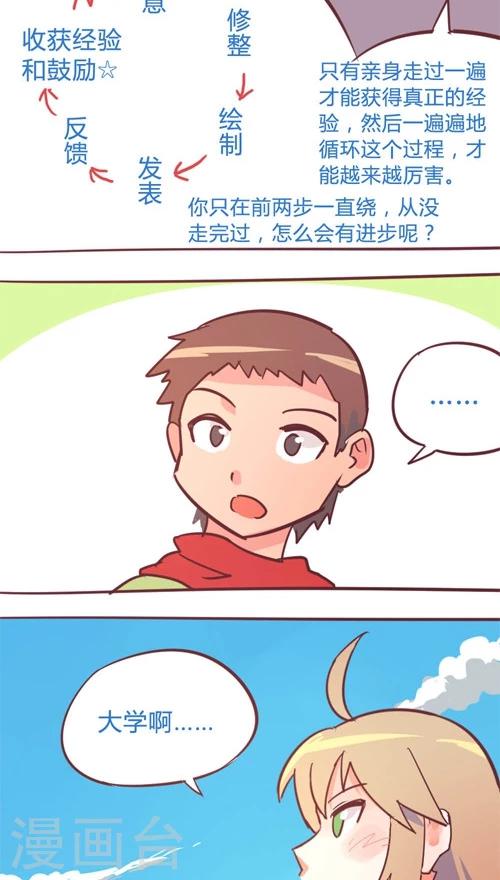 第11话7 良子很忙27