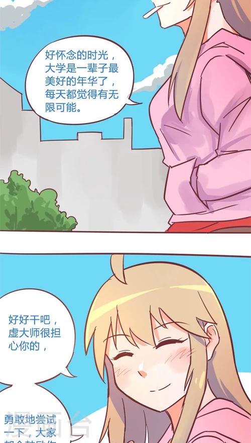 第11话7 良子很忙28
