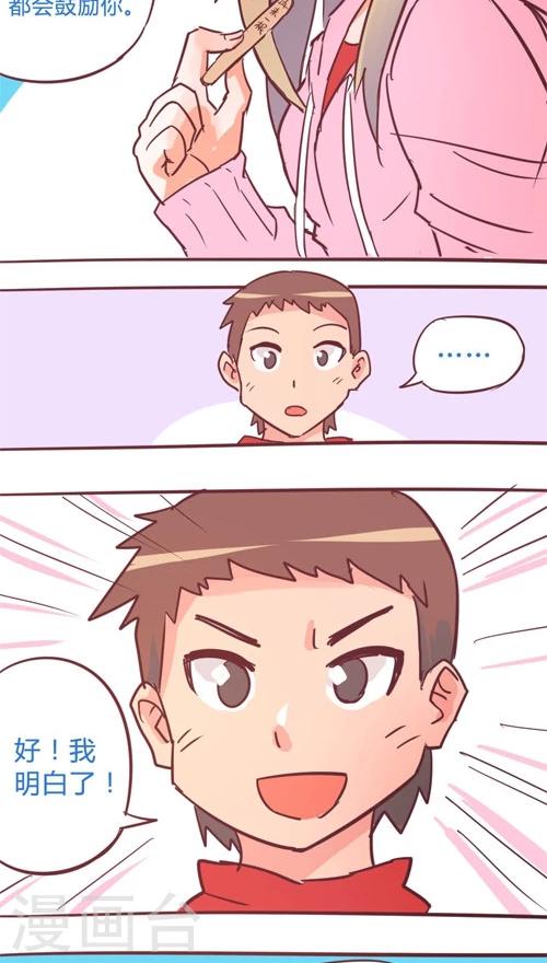 第11话7 良子很忙29