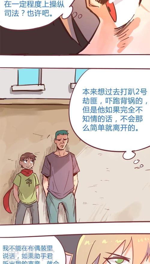 第11话7 良子很忙3