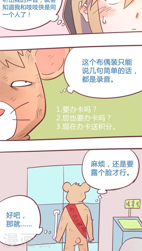 第11话7 良子很忙4
