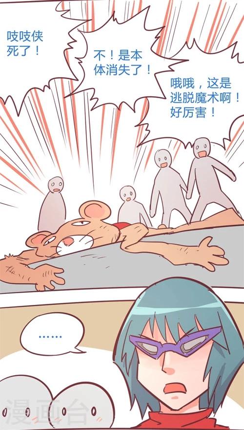 第11话7 良子很忙6