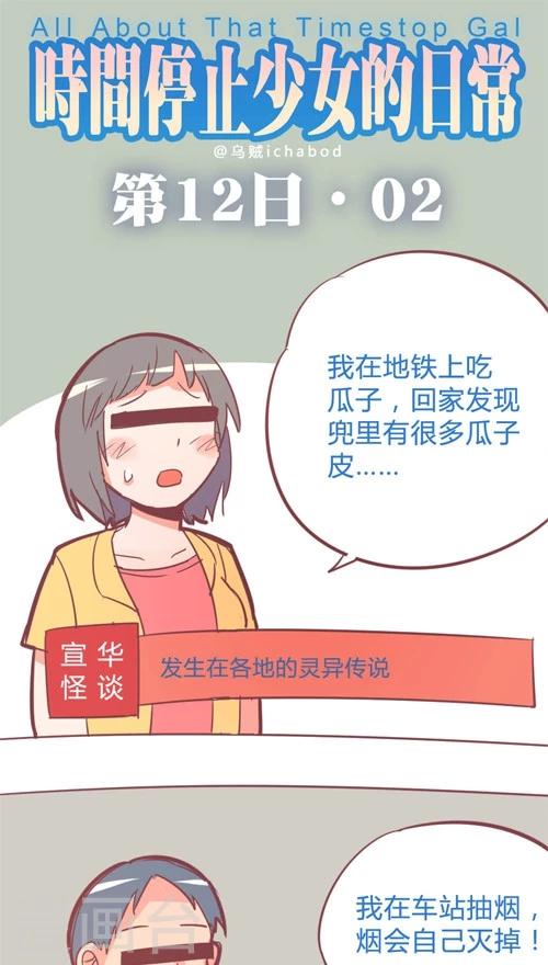 第12话2 一名名侦探0
