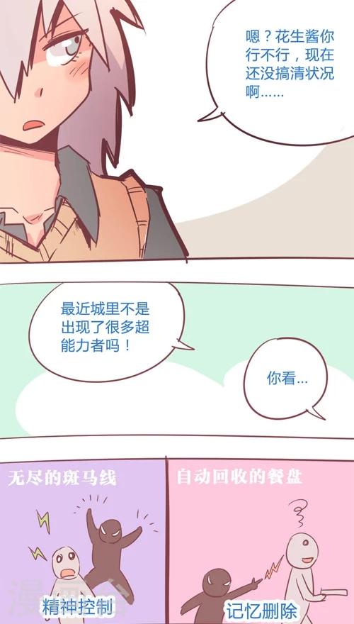 第12话2 一名名侦探11