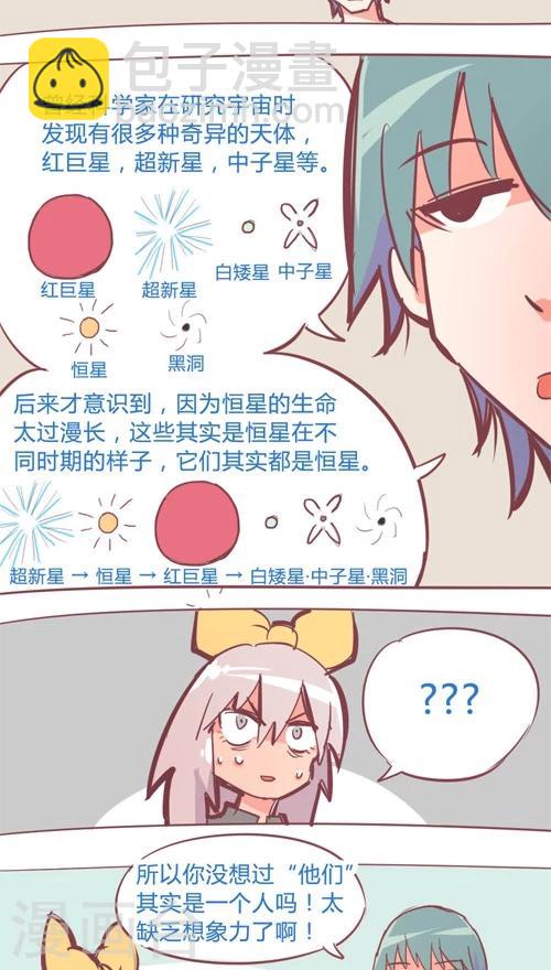 第12话2 一名名侦探13