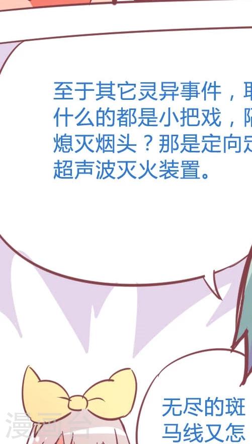 第12话3 吱吱侠的真身20