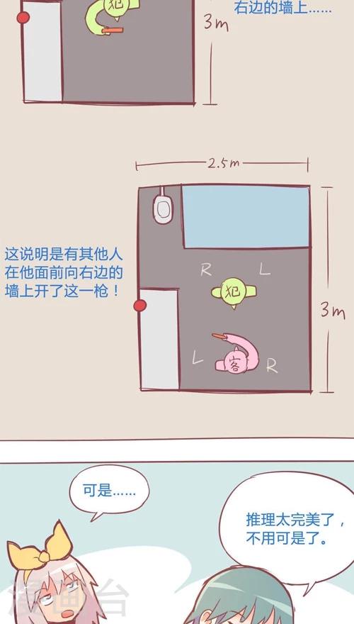 第12话4 找出真相8