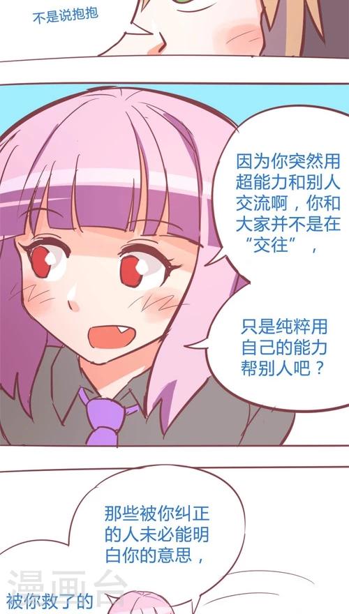 第12话8 夜10