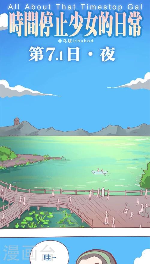 第13话8 夜0