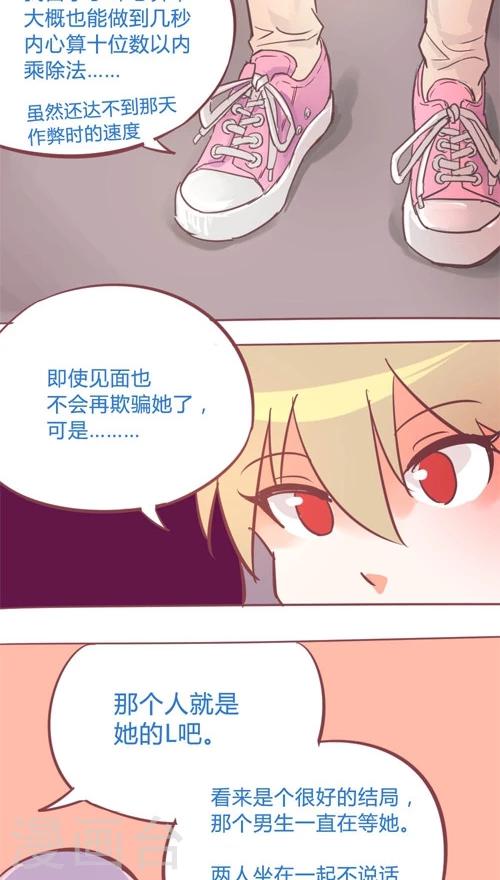 第13话8 夜11