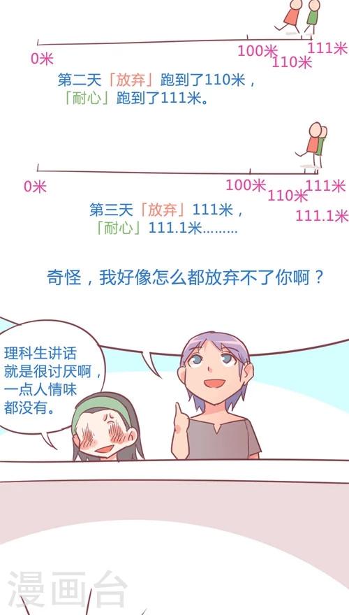 第13话8 夜23