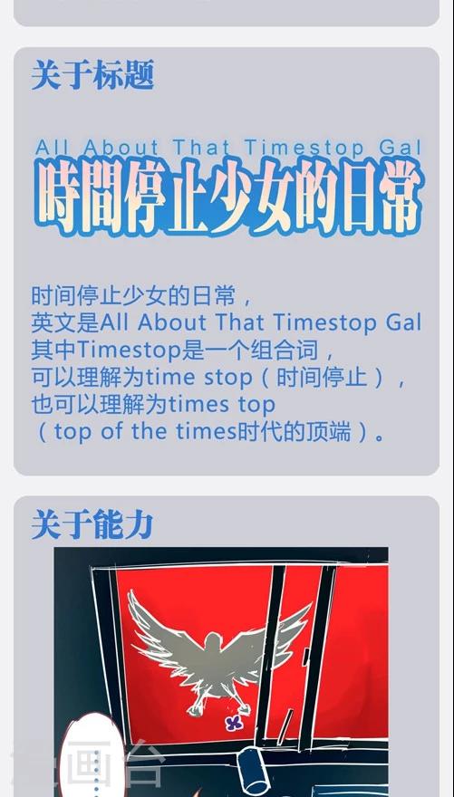 番外9 档案特辑6