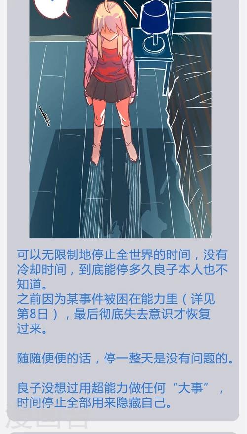 番外9 档案特辑7