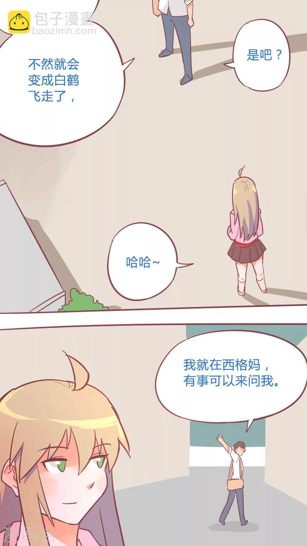 第14话11 13日10