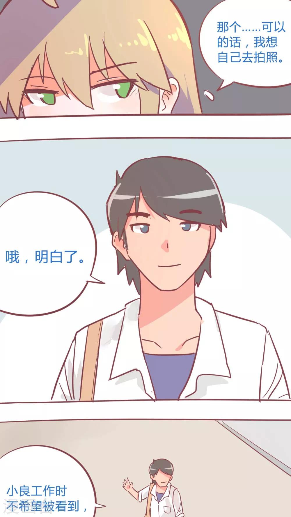 第14话11 13日9