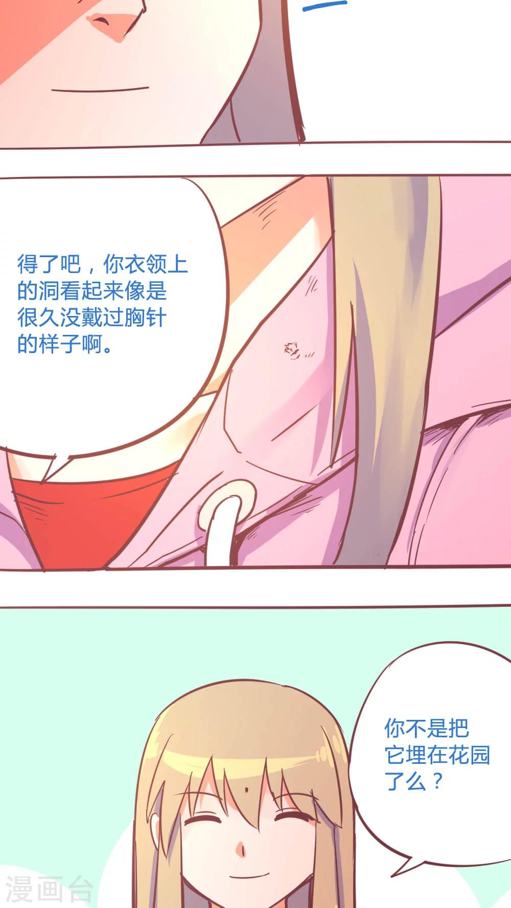 第14话16 13日2