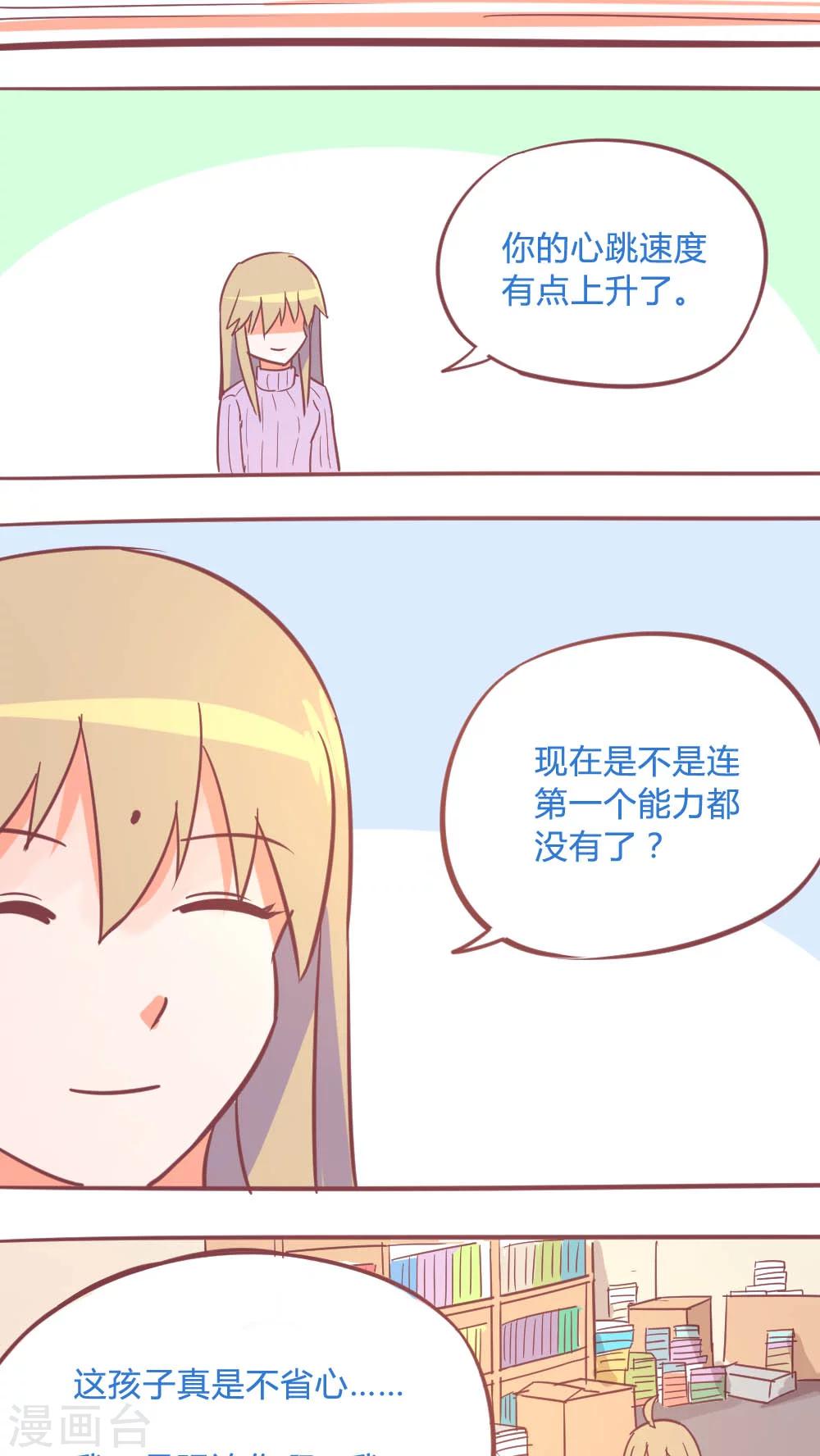 第14话16 13日6