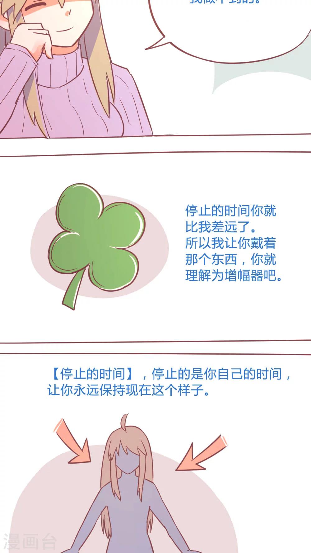 第14话16 13日8