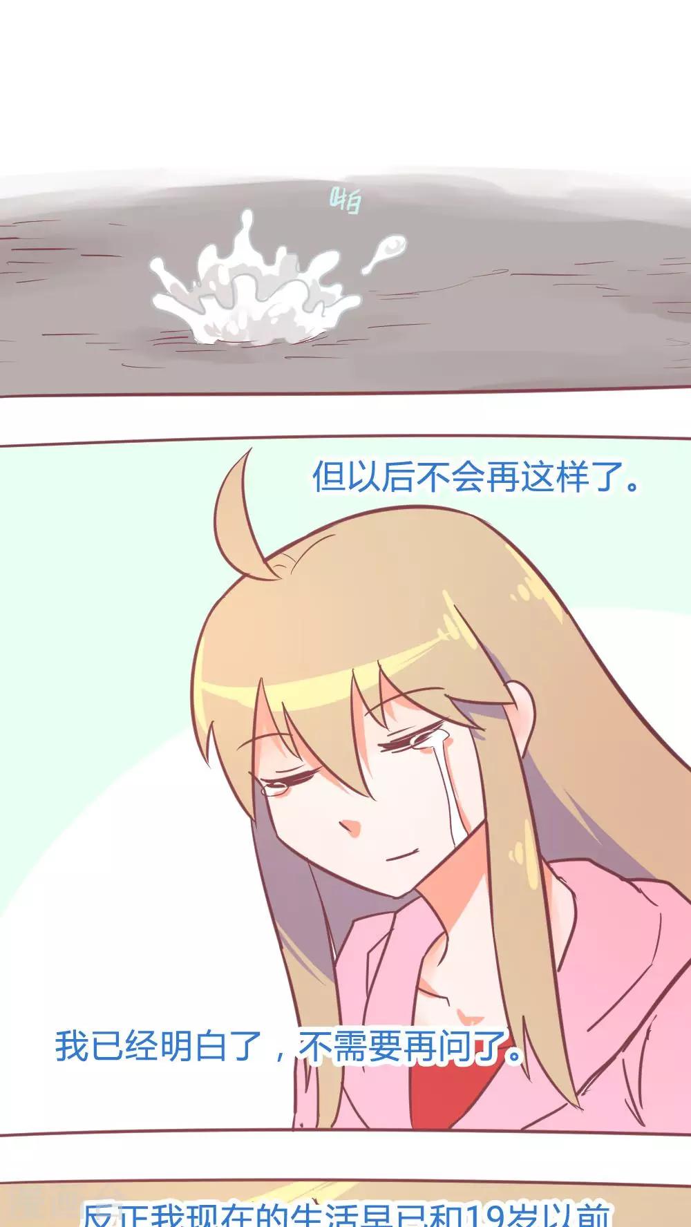 第14话17 13日12