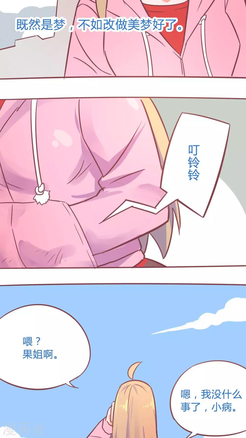 第14话17 13日14