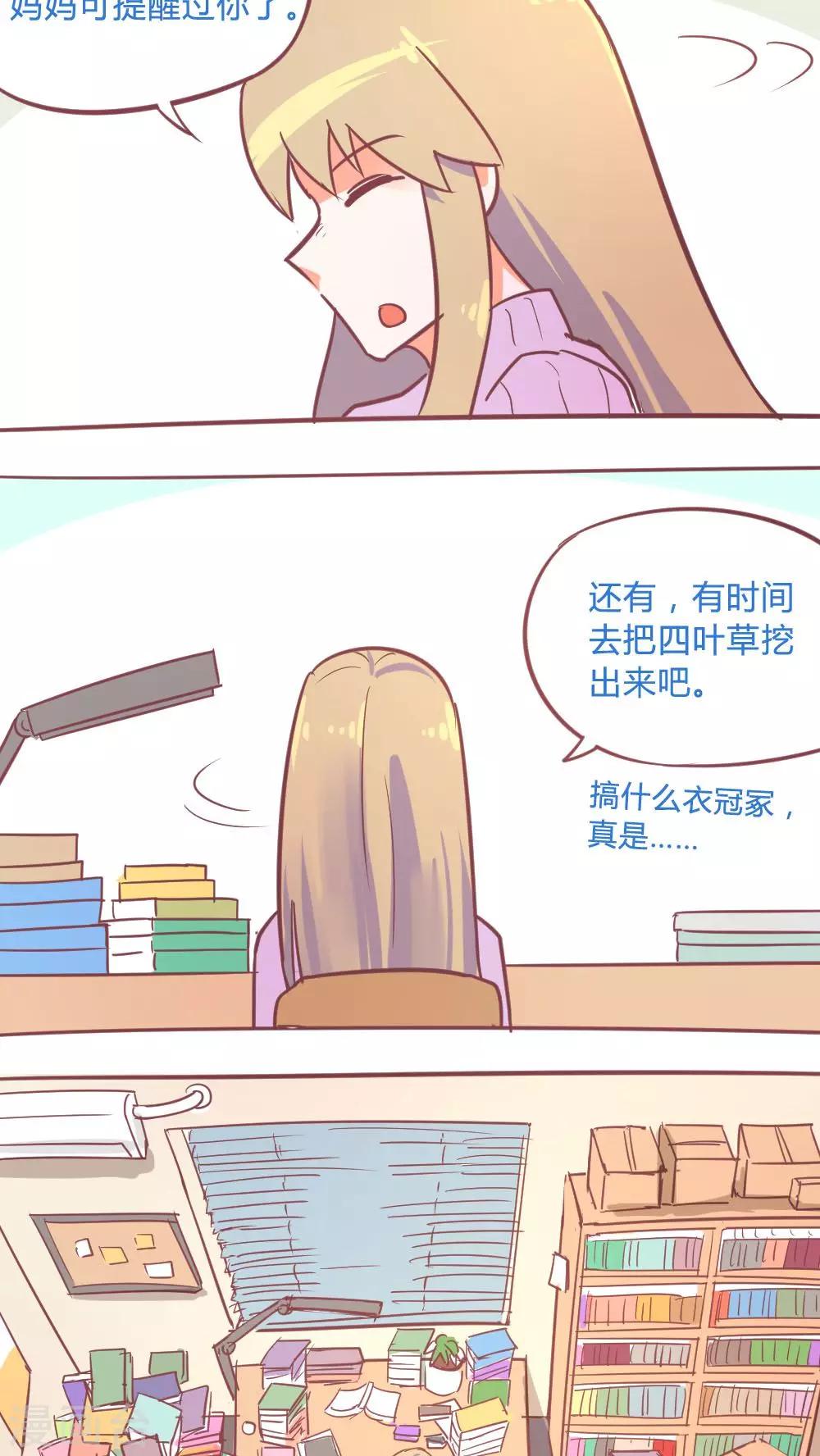 第14话17 13日6