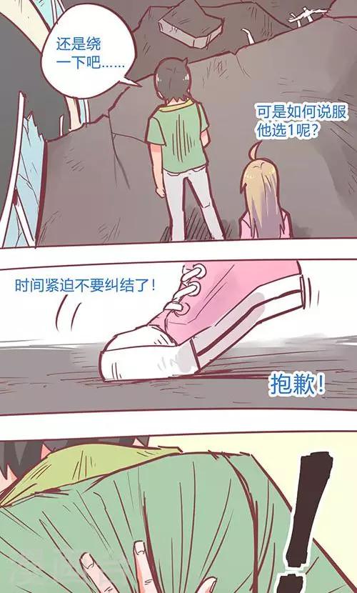 第14话26 13日14