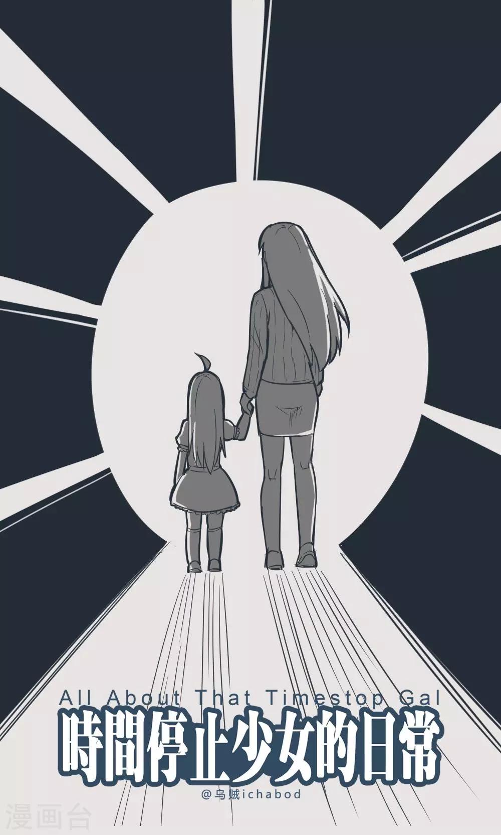 第14话33 13日0