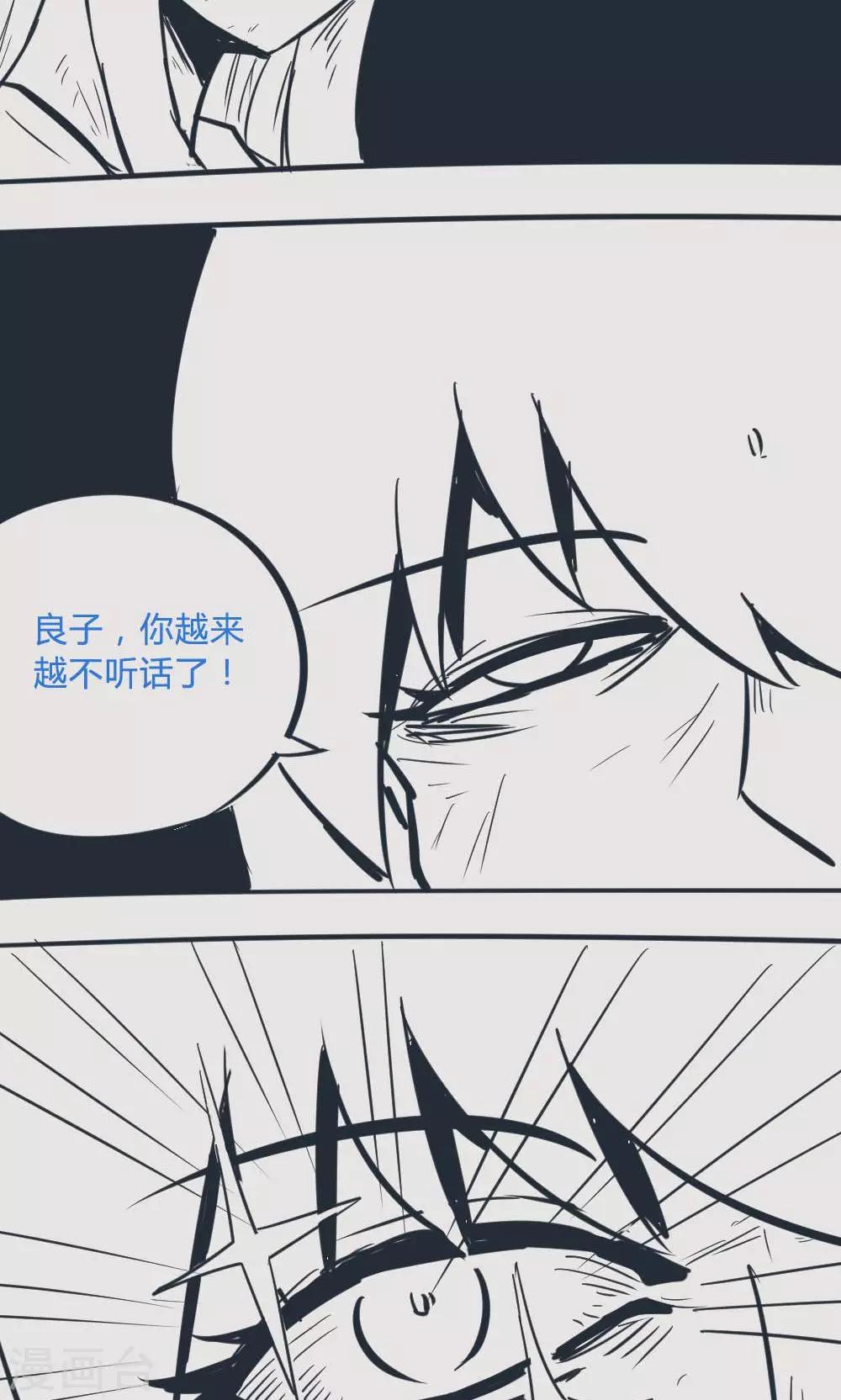 第14话33 13日3