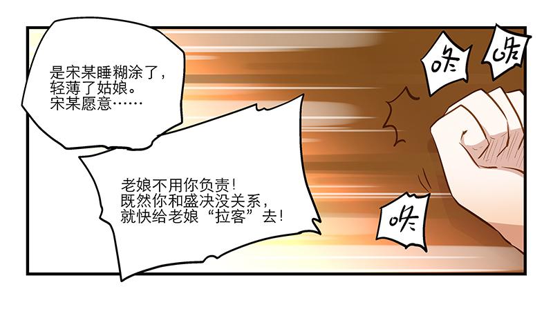 第十话 恍然如梦（下）29