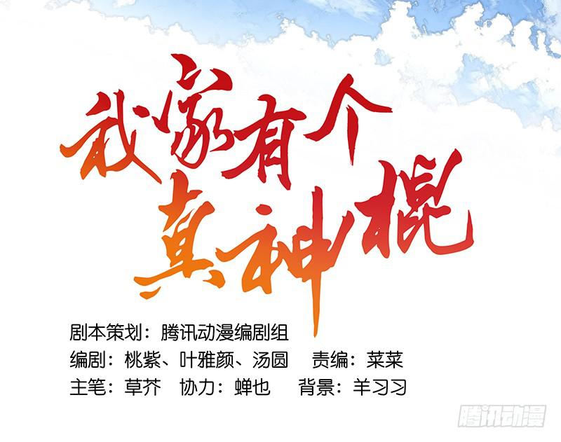 第十话 恍然如梦（下）4