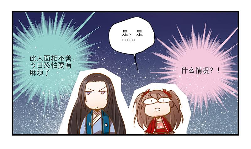 第十一话 不如肉偿？1