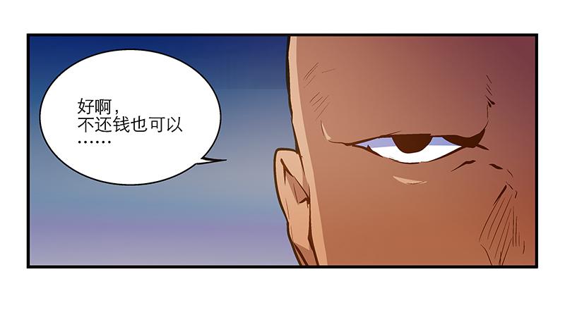 第十一话 不如肉偿？10
