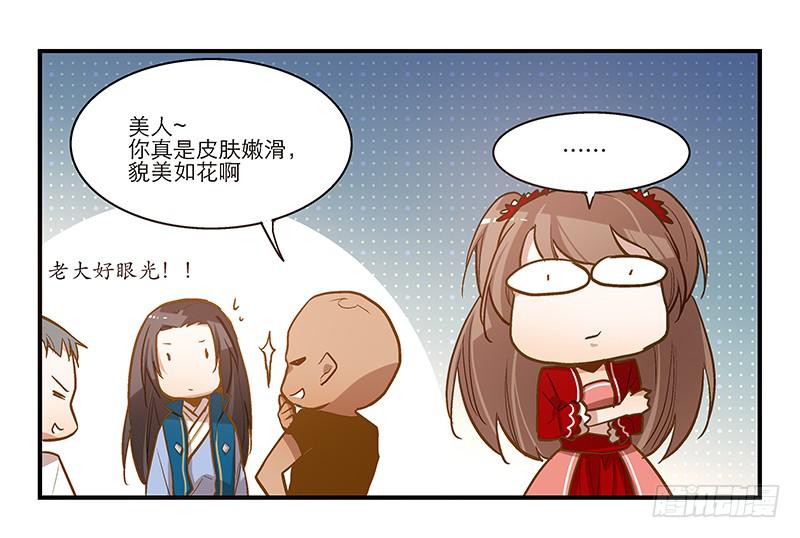 第十一话 不如肉偿？13