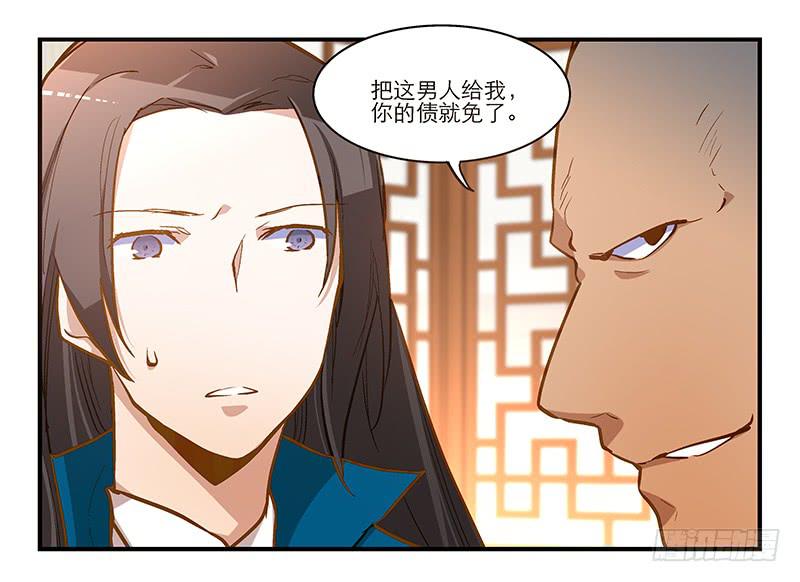 第十一话 不如肉偿？14