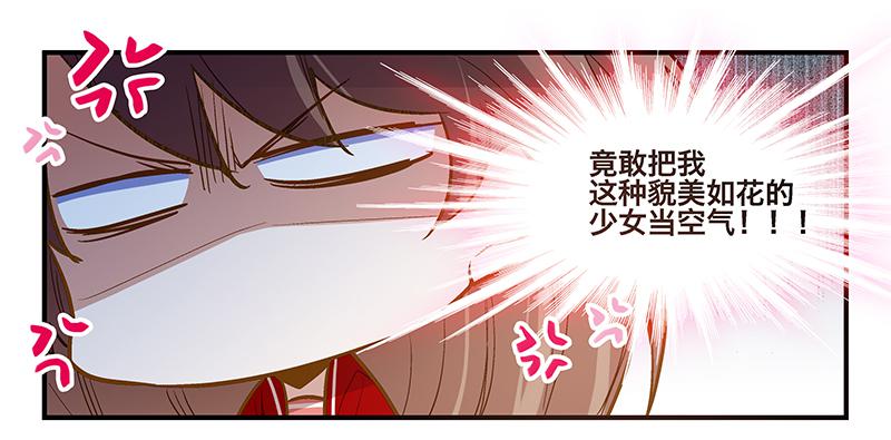 第十一话 不如肉偿？15