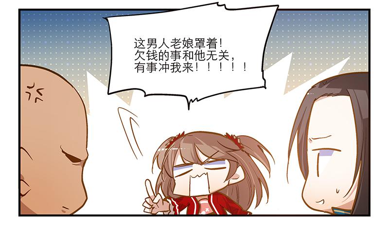 第十一话 不如肉偿？16